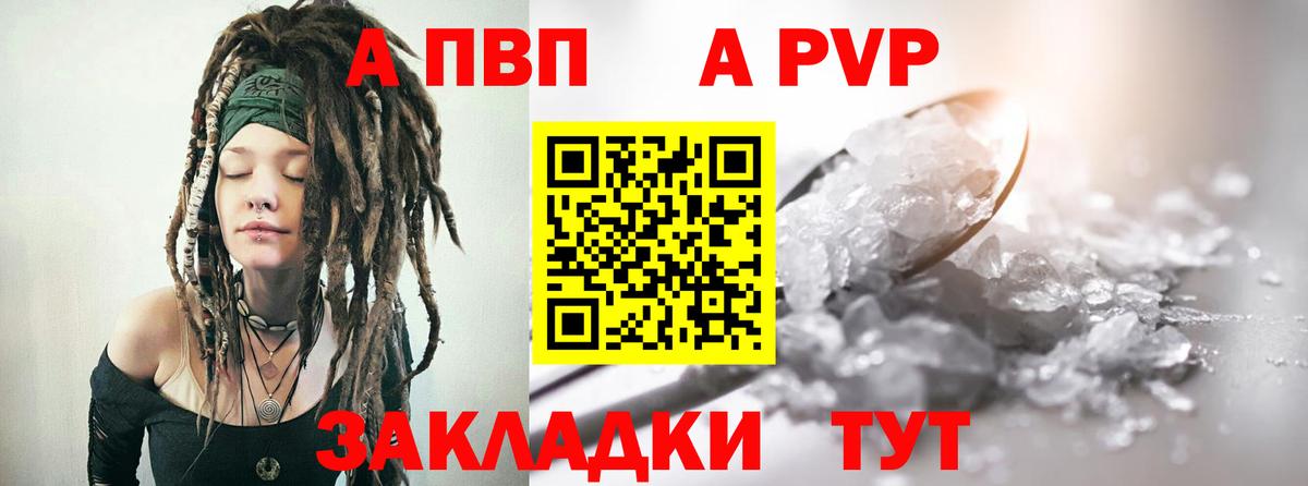 APVP мука  Вход с VPN  Alfa_PVP крисы CK  APVP кристаллы  Чайковский 