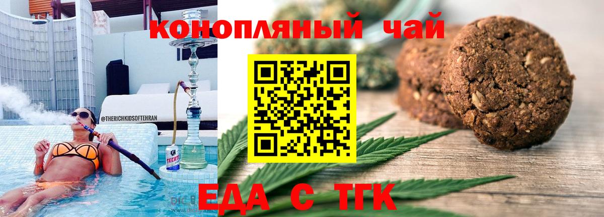 Cannafood конопля  Вход с VPN  Чайковский 