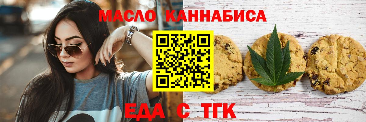 Canna-Cookies конопля Чайковский