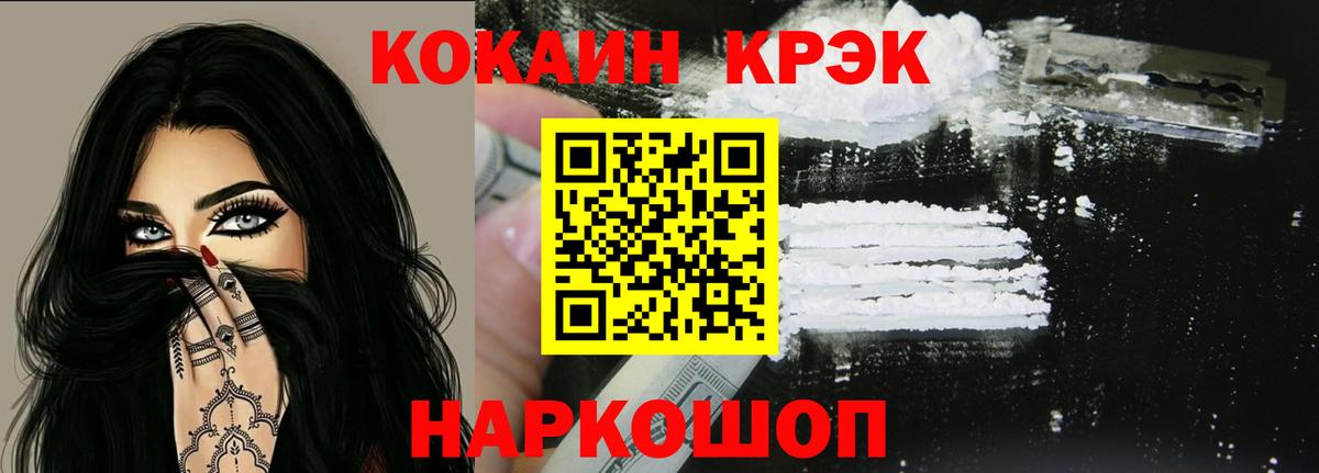 COCAIN  COCAIN VHQ  КОКАИН 98%  Вход с VPN  Чайковский 