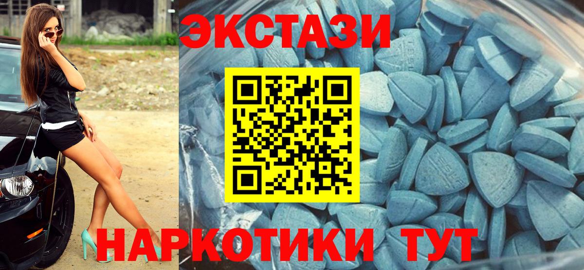 Ecstasy Philipp Plein  Вход с VPN  Чайковский  Экстази 280мг 