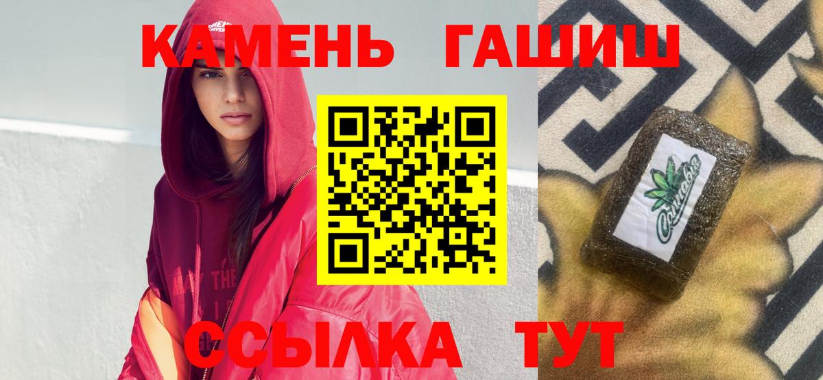 Чайковский  Гашиш гашик  ГАШИШ  Вход с VPN  наркошоп  Гашиш Cannabis 