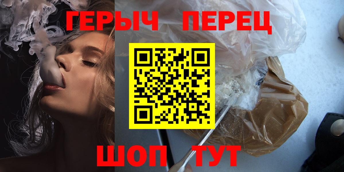 Героин  Героин афганец  Вход с VPN  Чайковский 