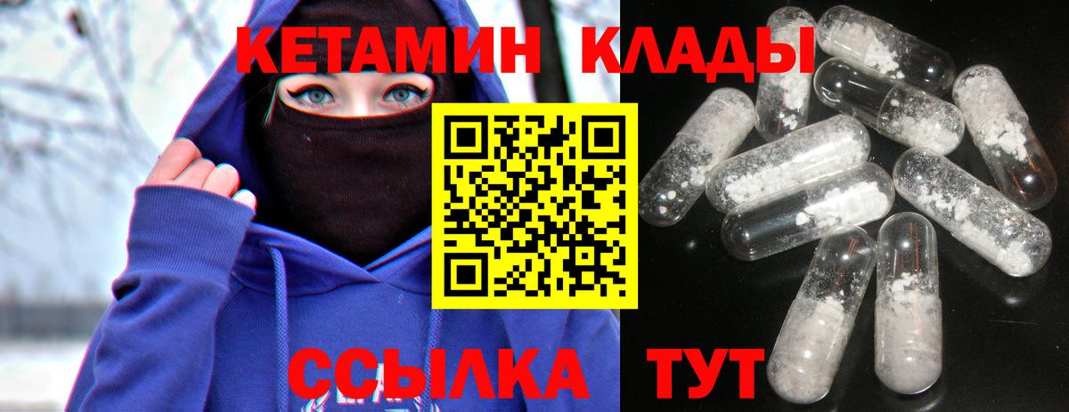 КЕТАМИН VHQ  Вход с VPN  omg сайт  Чайковский 