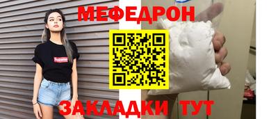 мет Мариинск