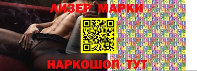 марки nbome Малгобек