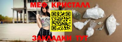 мет Мариинск