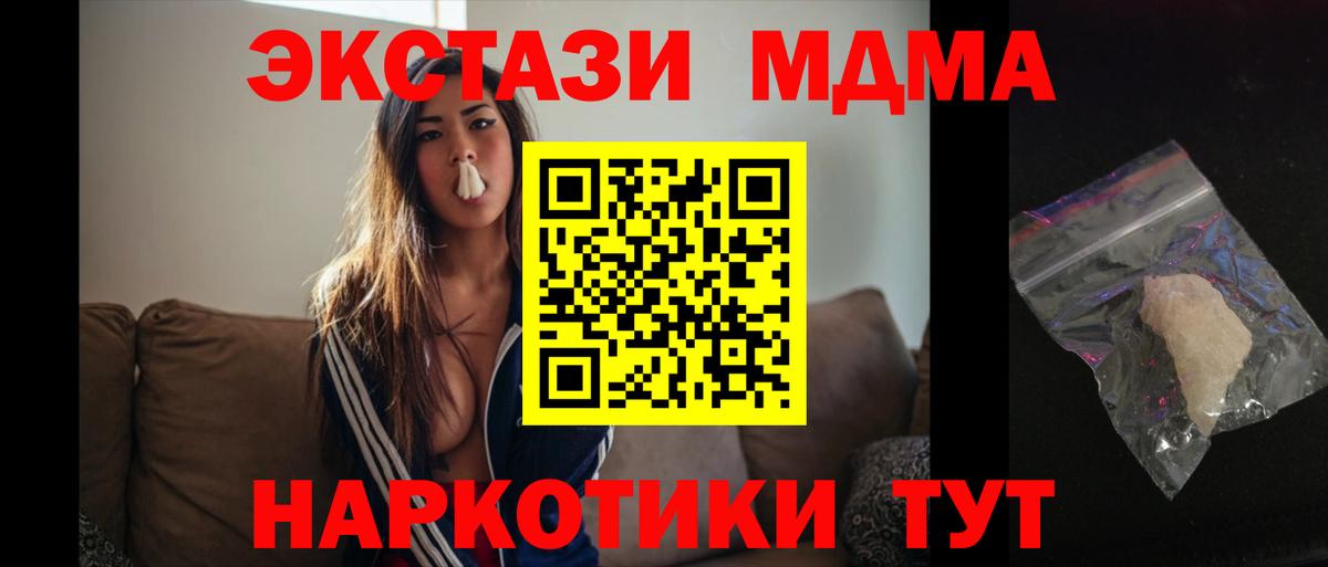 MDMA молли  MDMA  Чайковский  MDMA Molly  Вход с VPN 