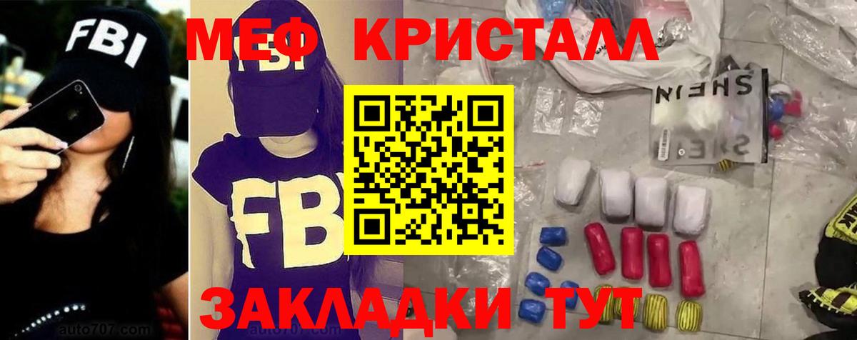 Чайковский  даркнет сайт  Мефедрон кристаллы  Вход с VPN  Мефедрон VHQ  МЯУ-МЯУ 