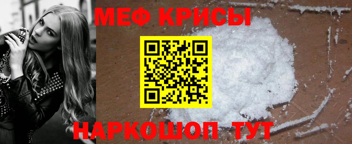 Меф  Чайковский