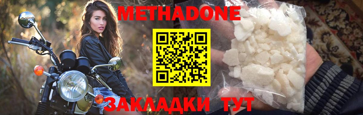 mega вход  Метадон VHQ  МЕТАДОН methadone  Вход с VPN  Чайковский 