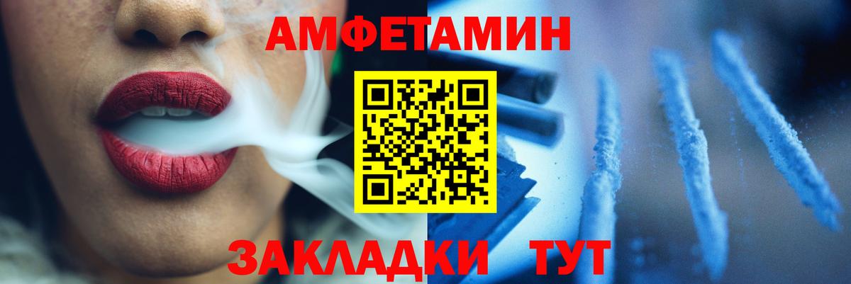 Метамфетамин кристалл Чайковский