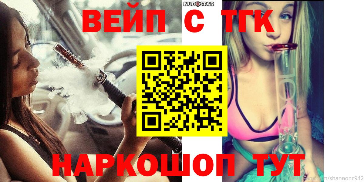 Чайковский  Дистиллят ТГК гашишное масло  Вход с VPN  где можно купить   Дистиллят ТГК вейп 