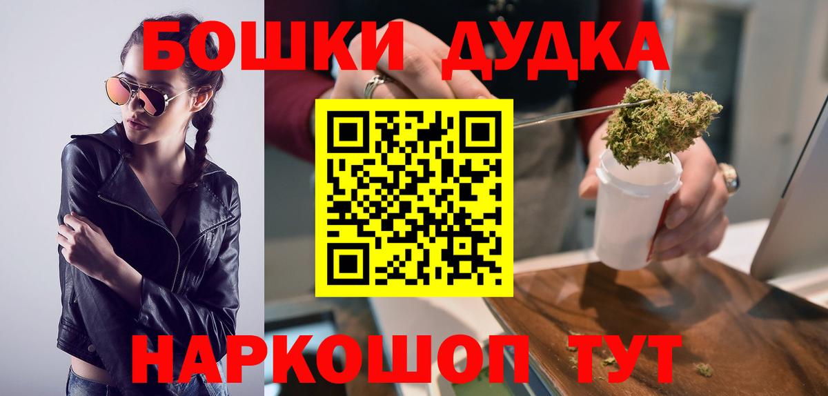 Бошки Шишки OG Kush Чайковский